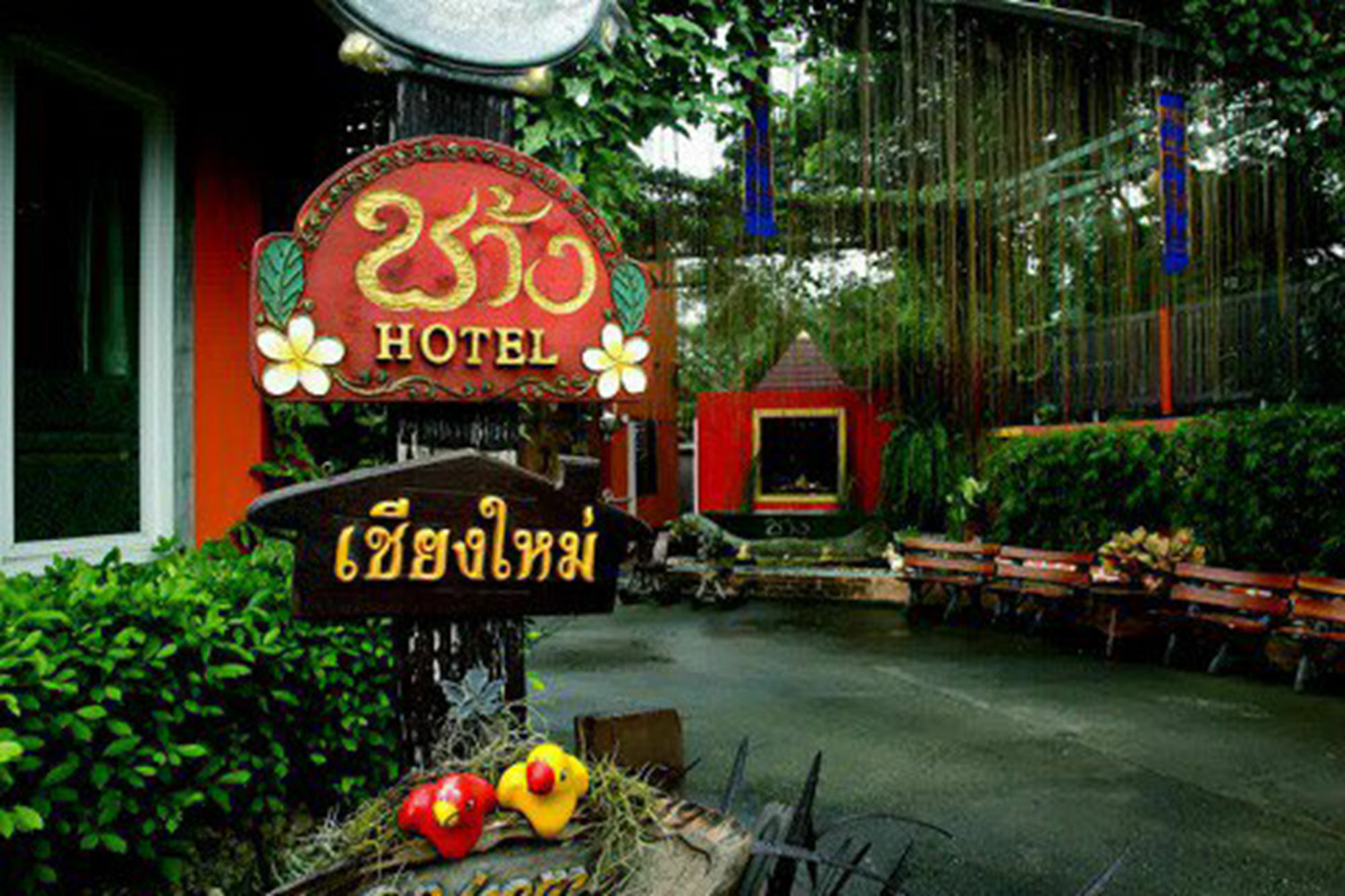 Chang Hotel Chiang Mai Exterior photo